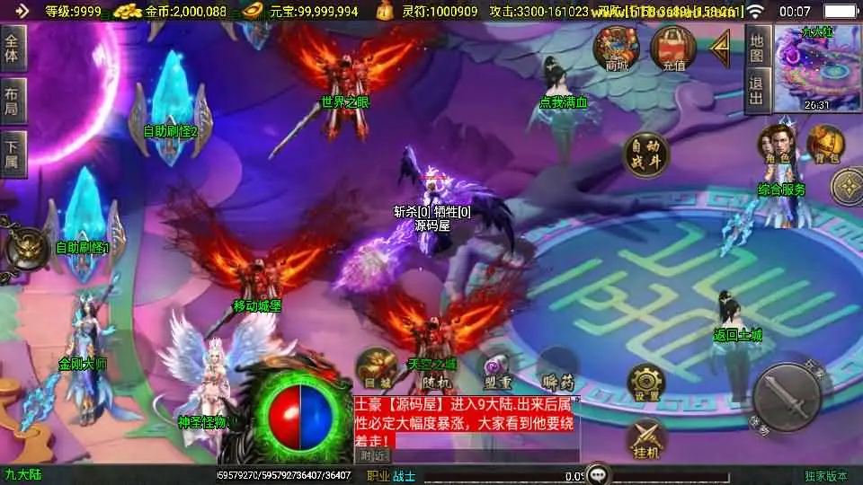 战神引擎传奇手游【美女骷髅王单职业十大陆-白猪3】最新整理Win系特色服务端+安卓苹果双端+GM授权后台+详细搭建教程-UTU社区