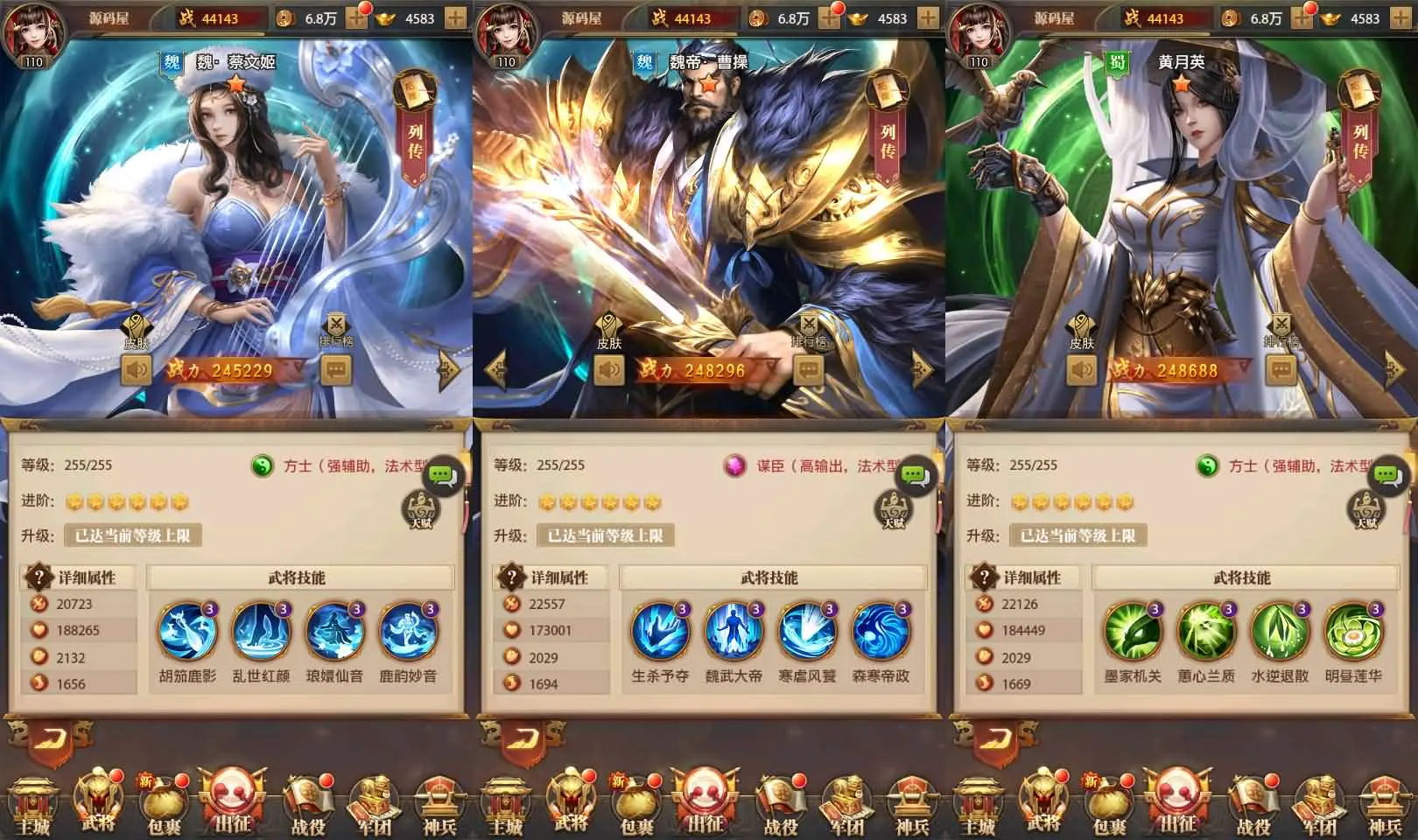 铁杆三国H5内购版VM一键端+Linux手工服务端+GM后台+搭建教程-UTU社区