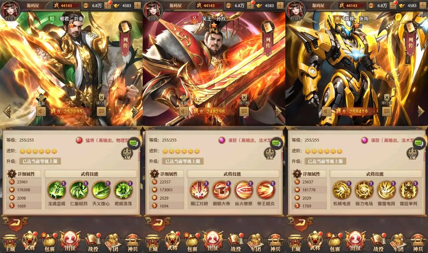 铁杆三国H5内购版VM一键端+Linux手工服务端+GM后台+搭建教程-UTU社区