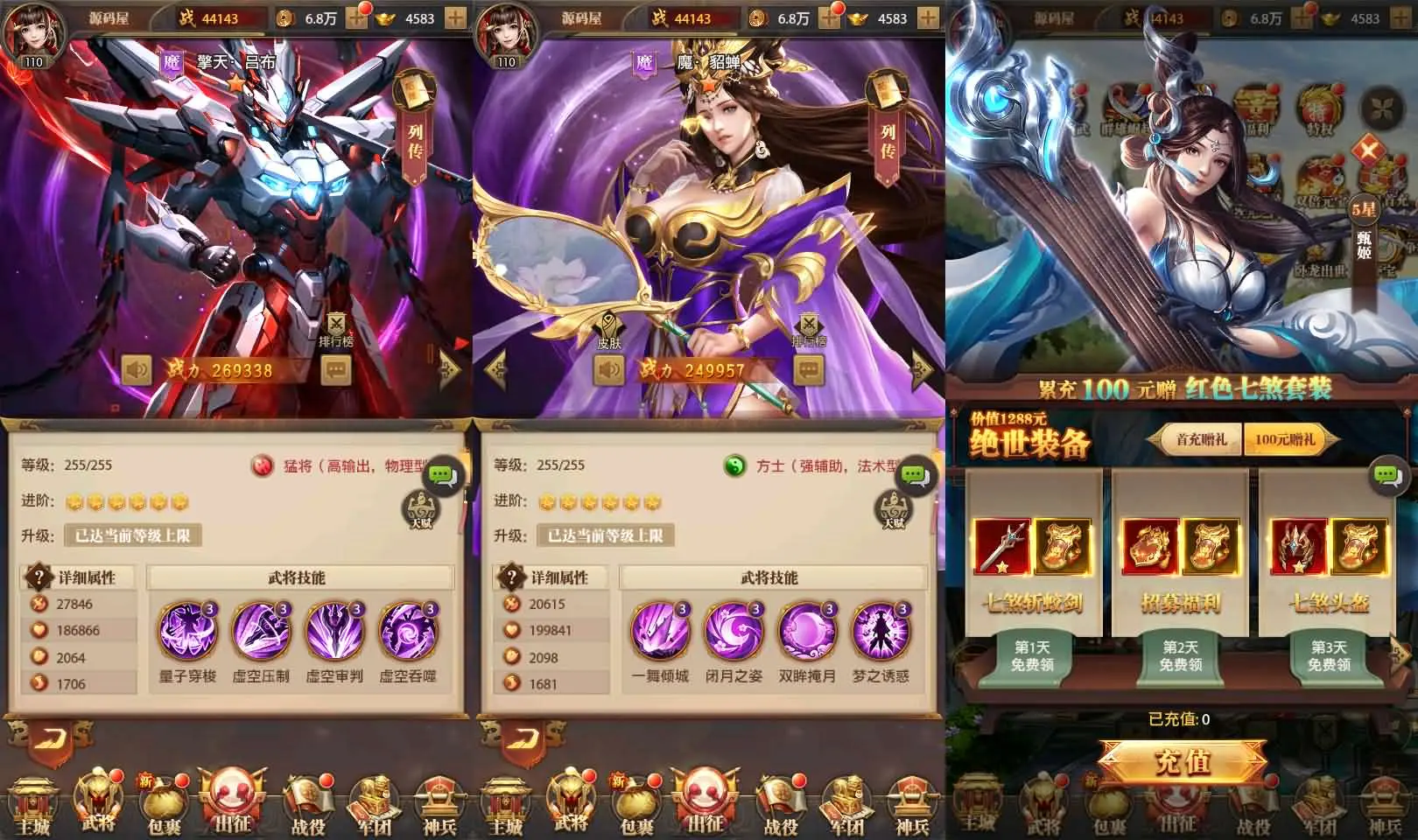 铁杆三国H5内购版VM一键端+Linux手工服务端+GM后台+搭建教程-UTU社区