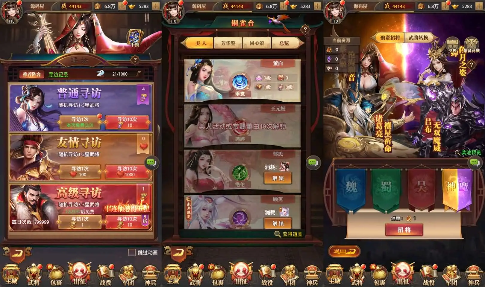 铁杆三国H5内购版VM一键端+Linux手工服务端+GM后台+搭建教程-UTU社区