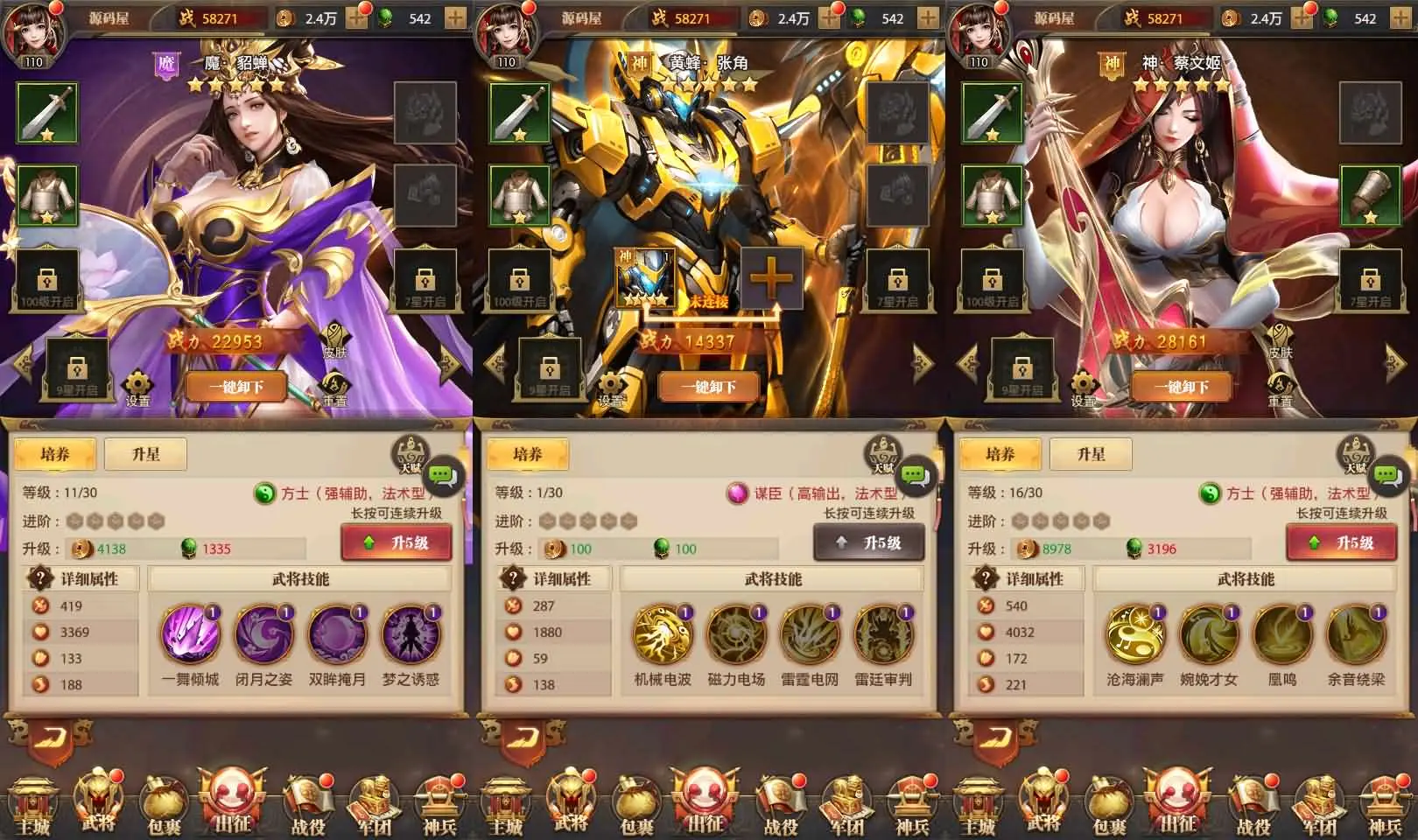 铁杆三国H5内购版VM一键端+Linux手工服务端+GM后台+搭建教程-UTU社区