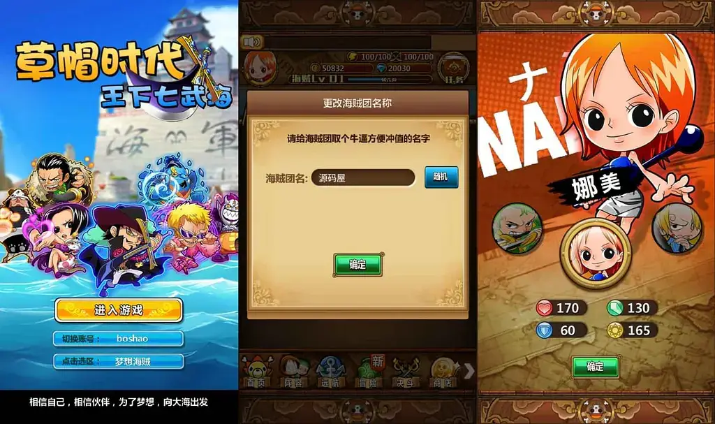 草帽海贼王新整理Win一键即玩服务端+本地注册+充值后台+详细搭建教程-UTU社区