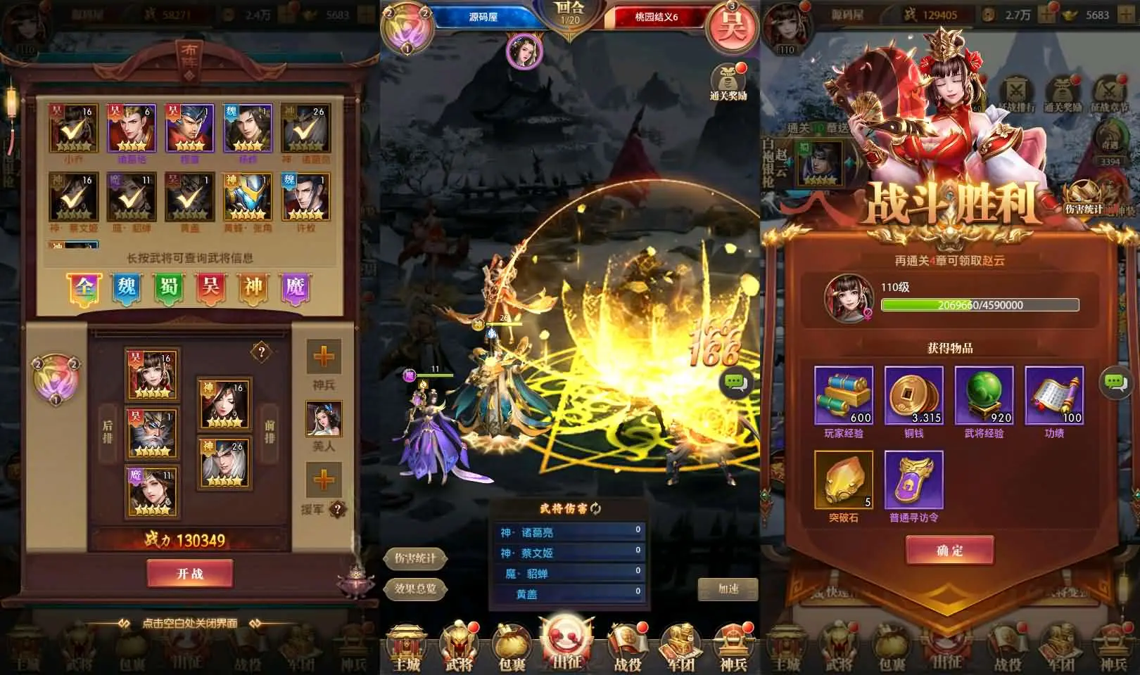 铁杆三国H5内购版VM一键端+Linux手工服务端+GM后台+搭建教程-UTU社区