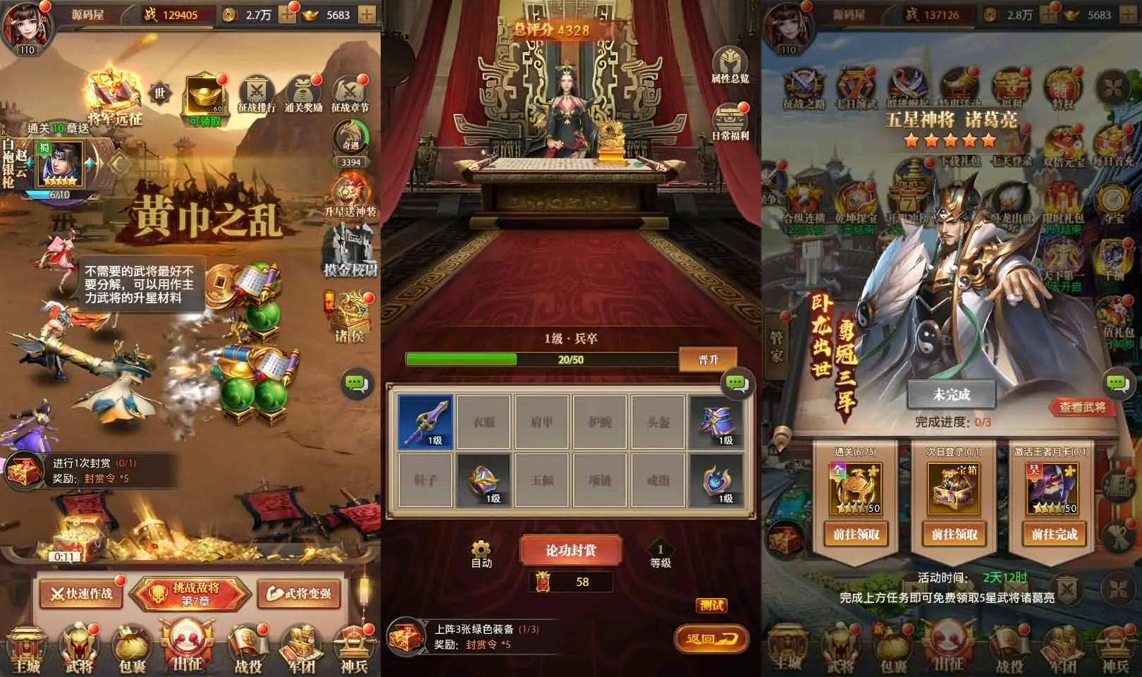 铁杆三国H5内购版VM一键端+Linux手工服务端+GM后台+搭建教程-UTU社区