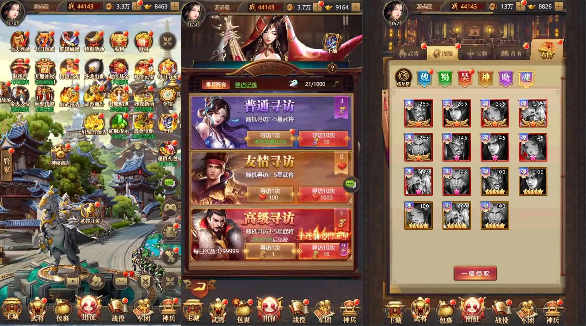 铁杆三国H5内购版VM一键端+Linux手工服务端+GM后台+搭建教程-UTU社区