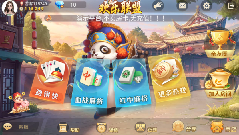 微乐奇迹大联盟无授权组件+搭建教程[授权已过期]-UTU社区