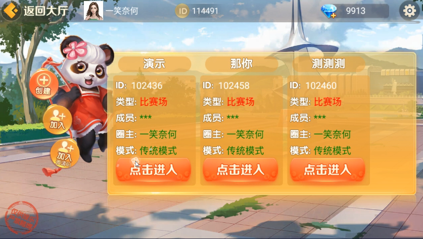 微乐奇迹大联盟无授权组件+搭建教程[授权已过期]-UTU社区