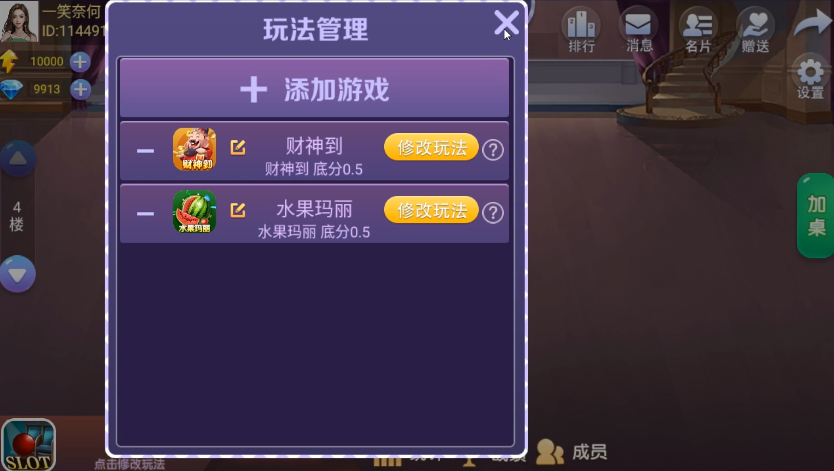 微乐奇迹大联盟无授权组件+搭建教程[授权已过期]-UTU社区