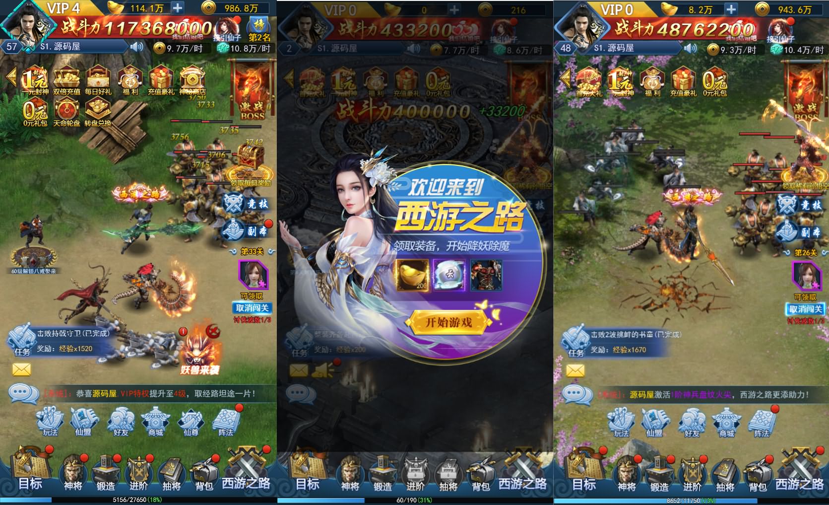 三网H5游戏【西游神道H5内购版】最新整理Linux手工服务端+详细搭建教程-UTU社区