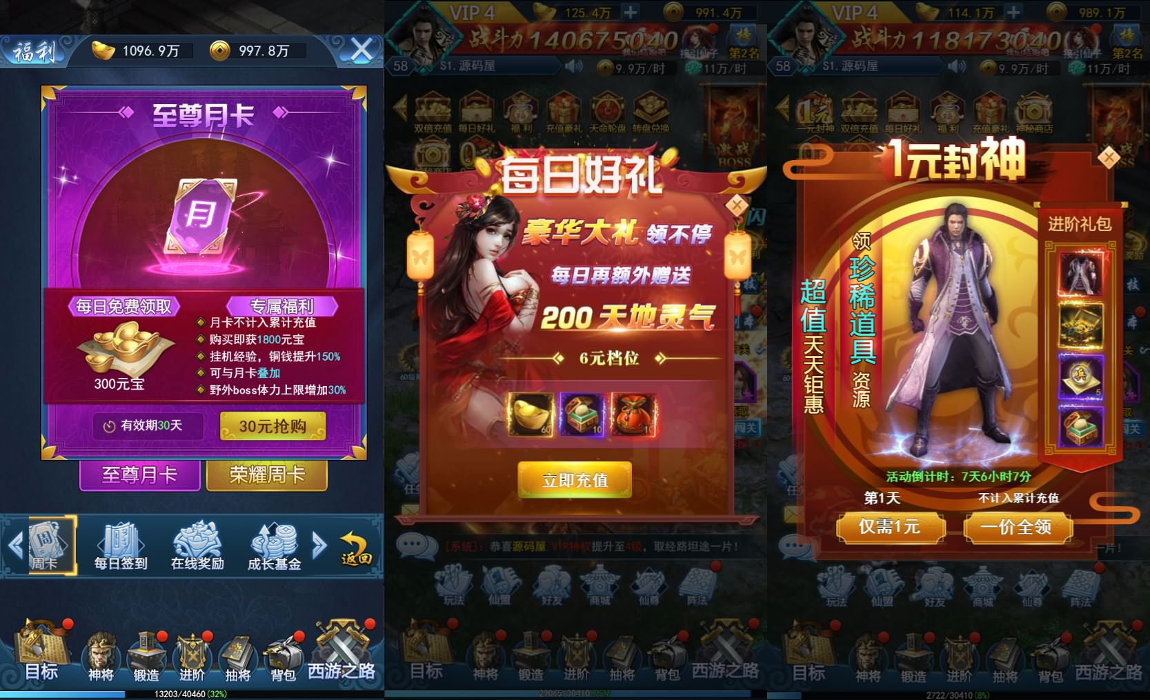 三网H5游戏【西游神道H5内购版】最新整理Linux手工服务端+详细搭建教程-UTU社区