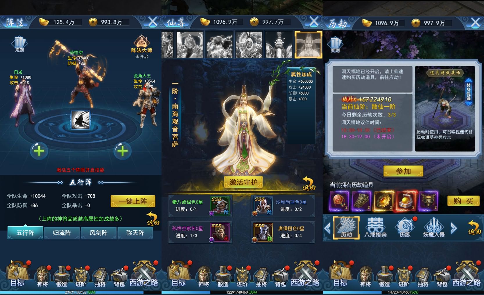 三网H5游戏【西游神道H5内购版】最新整理Linux手工服务端+详细搭建教程-UTU社区