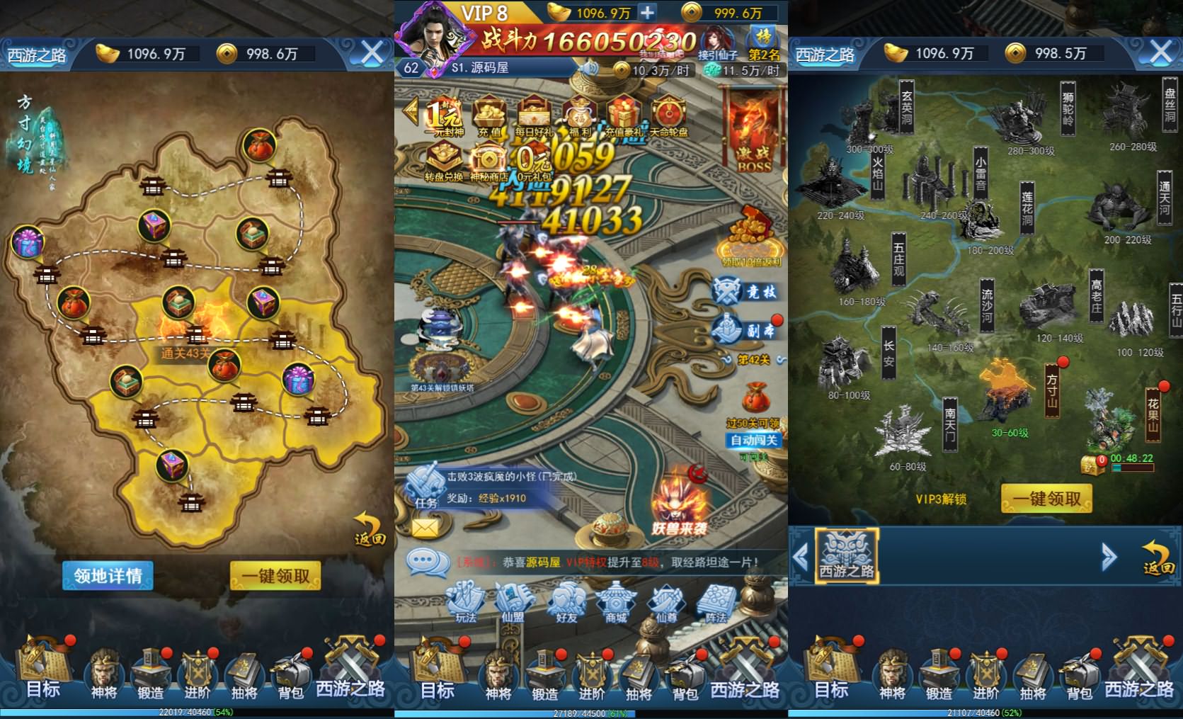 三网H5游戏【西游神道H5内购版】最新整理Linux手工服务端+详细搭建教程-UTU社区