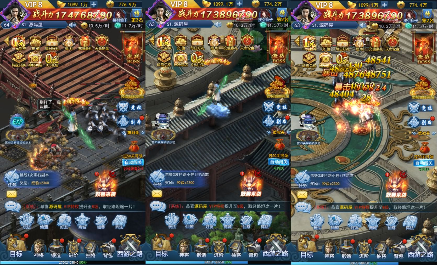 三网H5游戏【西游神道H5内购版】最新整理Linux手工服务端+详细搭建教程-UTU社区