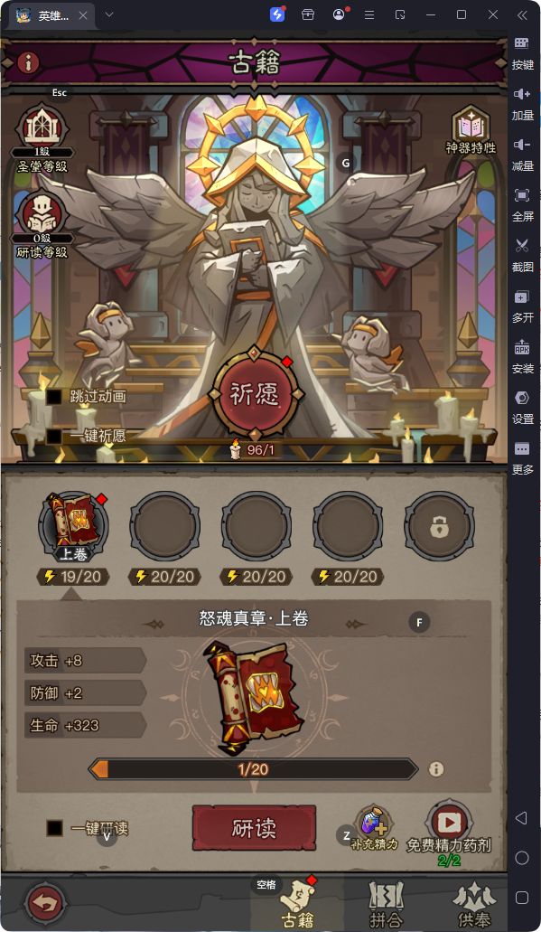 【英雄没有闪】最新版修复不闪退+Linux服务端+安卓ios客户端+搭建教程-UTU社区