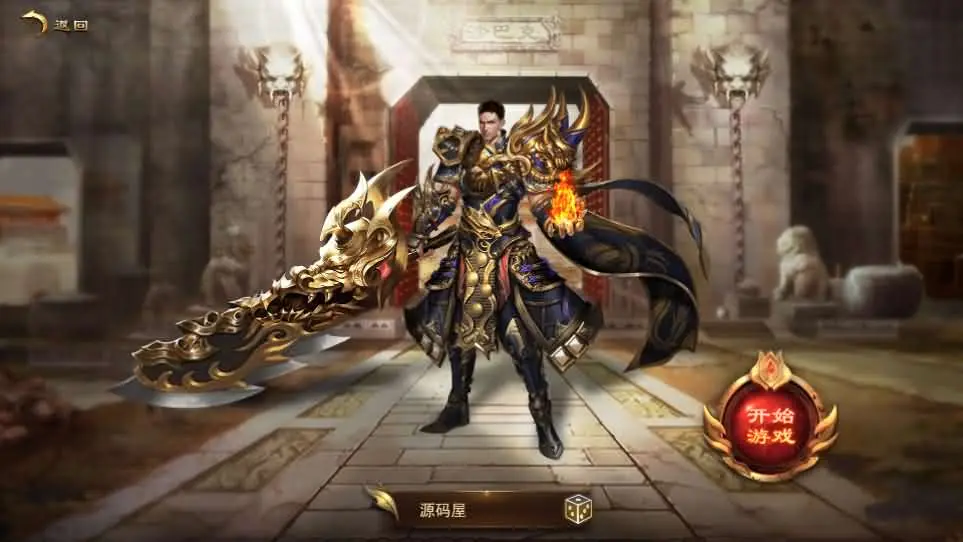 白日门传奇手游【神器3多区跨服打金版】最新整理Win系服务端+前后端全套源码+管理后台+运营后台+安卓+详细搭建教程-UTU社区