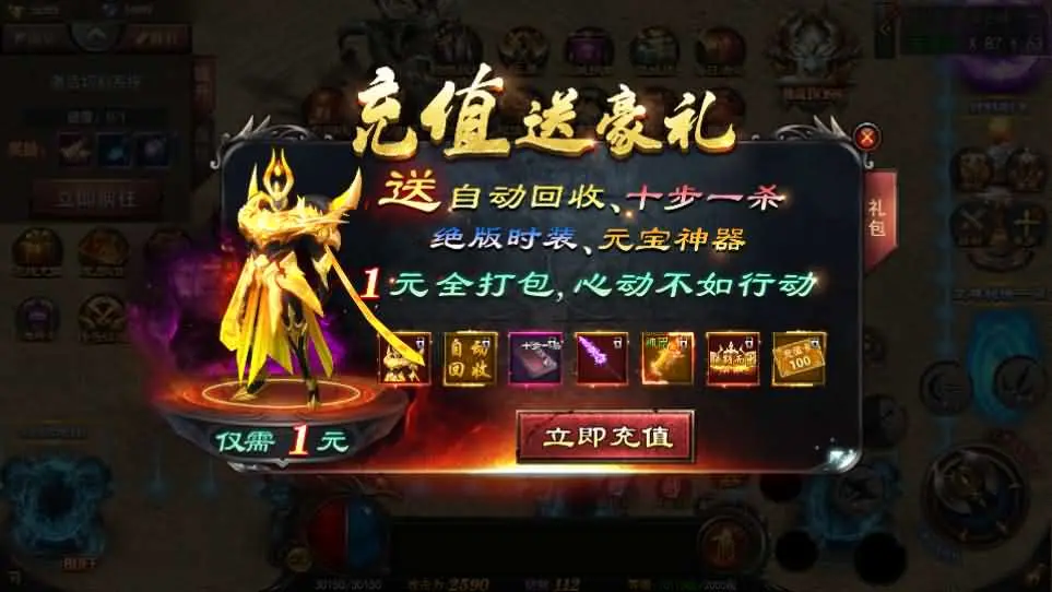 白日门传奇手游【神器3多区跨服打金版】最新整理Win系服务端+前后端全套源码+管理后台+运营后台+安卓+详细搭建教程-UTU社区