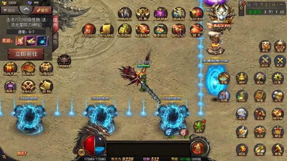 白日门传奇手游【神器3多区跨服打金版】最新整理Win系服务端+前后端全套源码+管理后台+运营后台+安卓+详细搭建教程-UTU社区