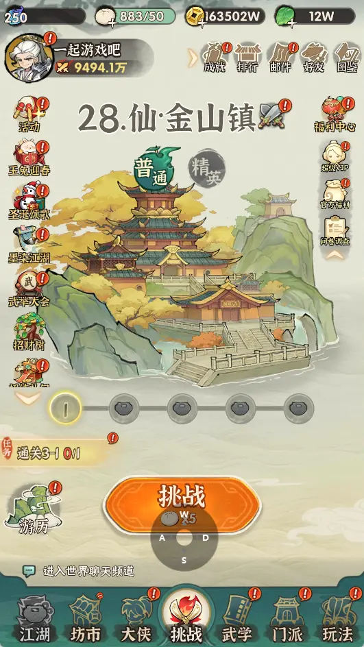 江湖墨迹大侠代金券内购500级版 VM一键端+Linux手工服务端+本地验证+后台+搭建教程-UTU社区