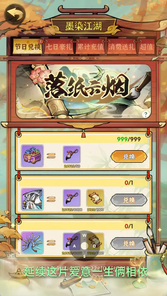 江湖墨迹大侠代金券内购500级版 VM一键端+Linux手工服务端+本地验证+后台+搭建教程-UTU社区 江湖墨迹大侠代金券内购500级版 VM一键端+Linux手工服务端+本地验证+后台+搭建教程-UTU社区