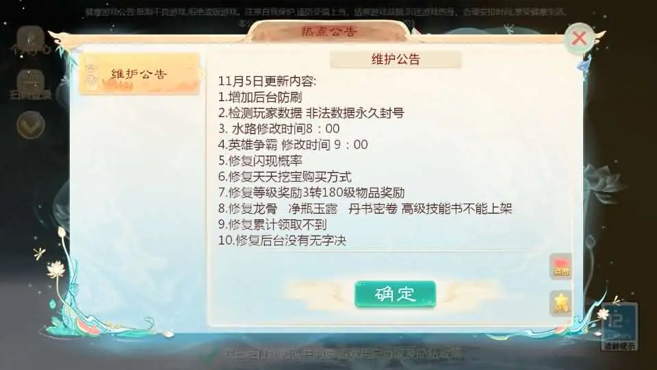 【大话西游】最新引擎之缥缈西游孩子修复版 Linux手工服务端+管理后台+授权后台+视频搭建教程-UTU社区