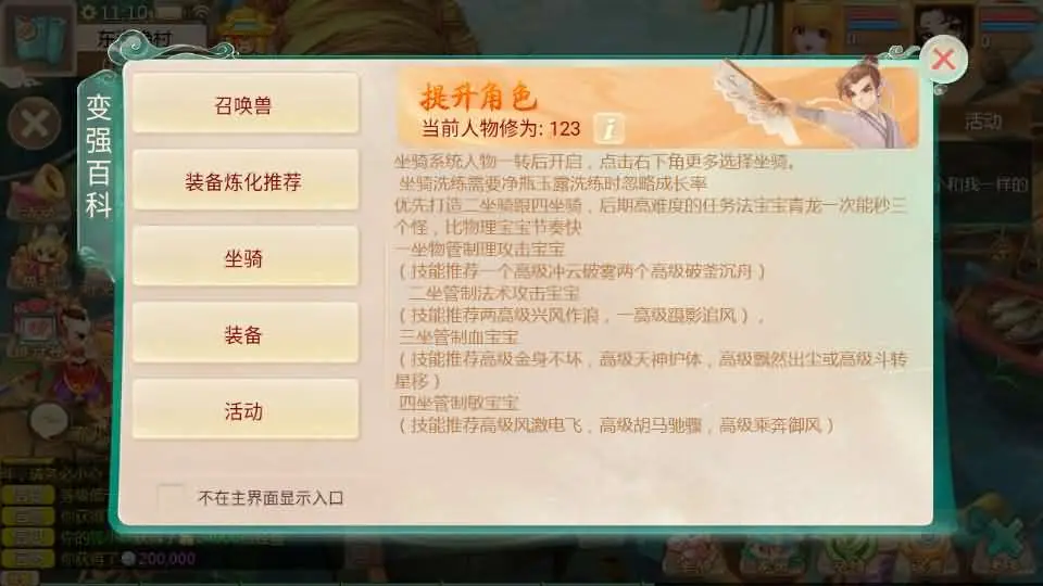 【大话西游】最新引擎之缥缈西游孩子修复版 Linux手工服务端+管理后台+授权后台+视频搭建教程-UTU社区