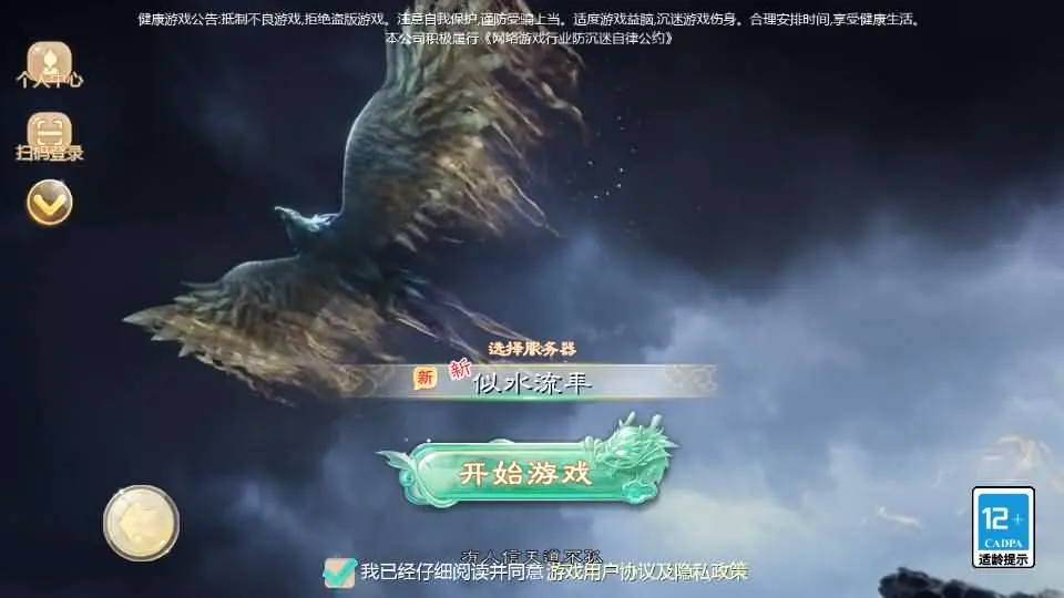 【大话西游】最新引擎之缥缈西游孩子修复版 Linux手工服务端+管理后台+授权后台+视频搭建教程-UTU社区