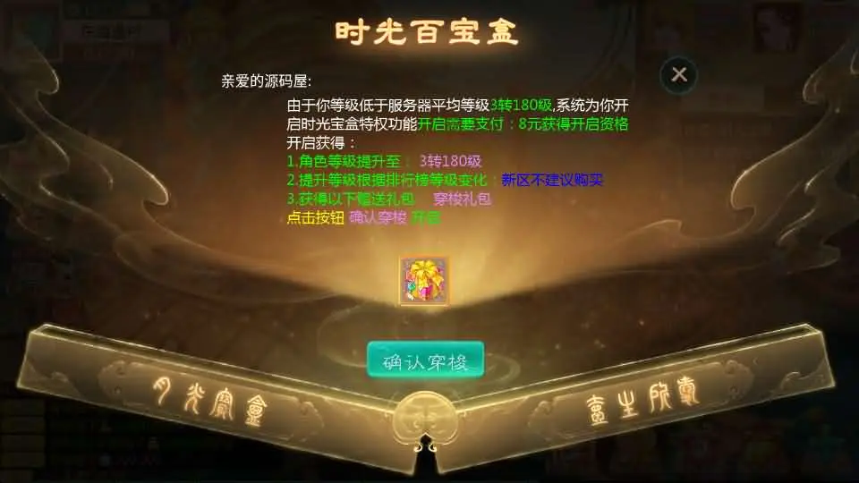 【大话西游】最新引擎之缥缈西游孩子修复版 Linux手工服务端+管理后台+授权后台+视频搭建教程-UTU社区