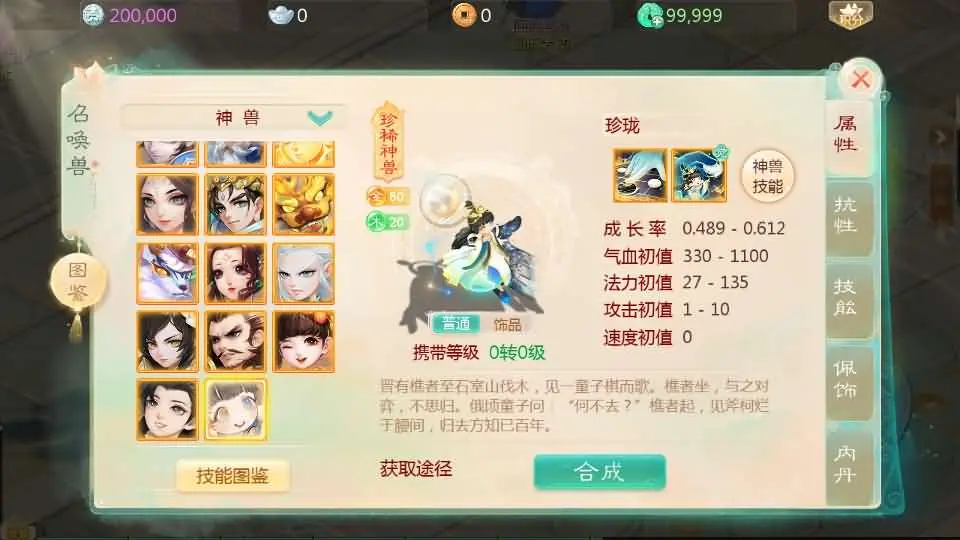 【大话西游】最新引擎之缥缈西游孩子修复版 Linux手工服务端+管理后台+授权后台+视频搭建教程-UTU社区