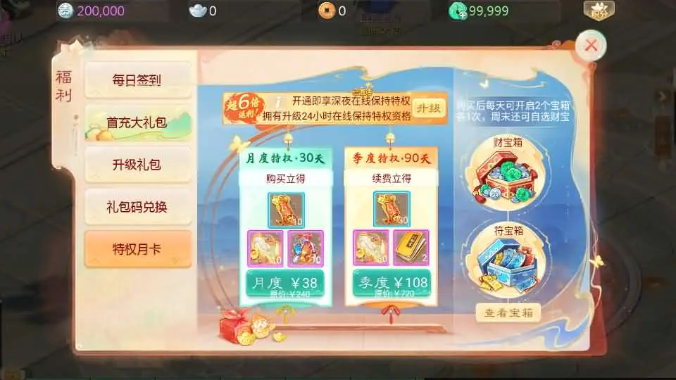 【大话西游】最新引擎之缥缈西游孩子修复版 Linux手工服务端+管理后台+授权后台+视频搭建教程-UTU社区