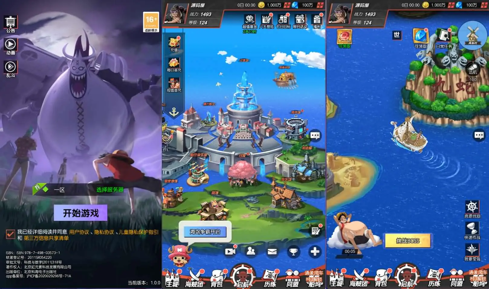 【风暴之心】海贼多区跨服版 新整理VM一键端+Linux手工服务端+授权后台+物品ID+搭建教程-UTU社区