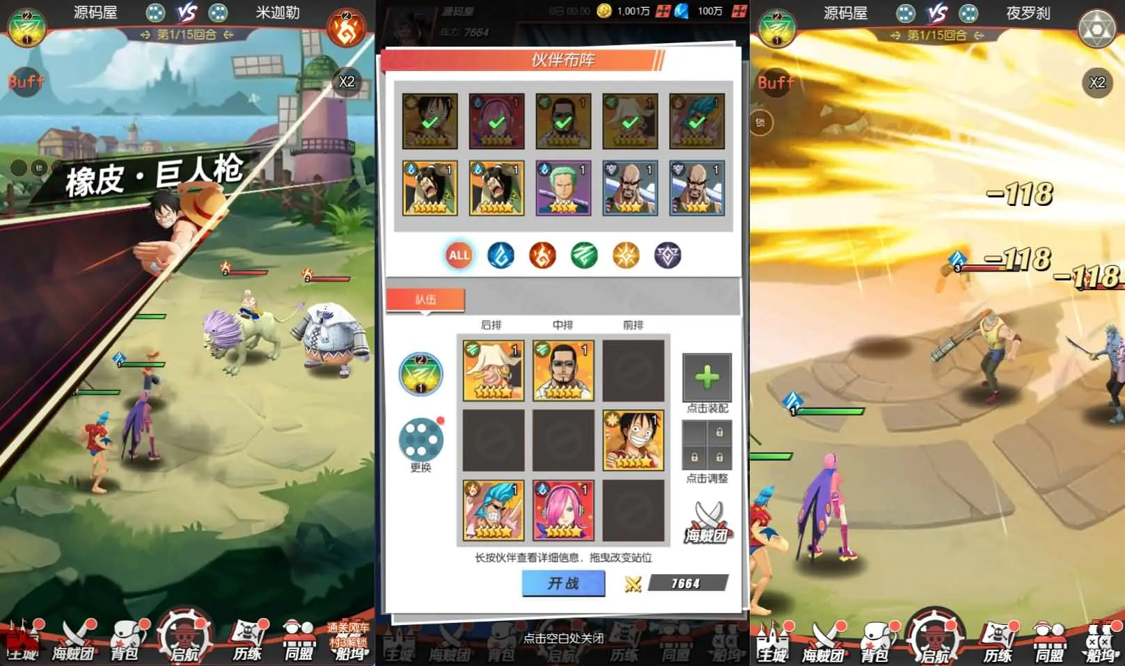 【风暴之心】海贼多区跨服版 新整理VM一键端+Linux手工服务端+授权后台+物品ID+搭建教程-UTU社区