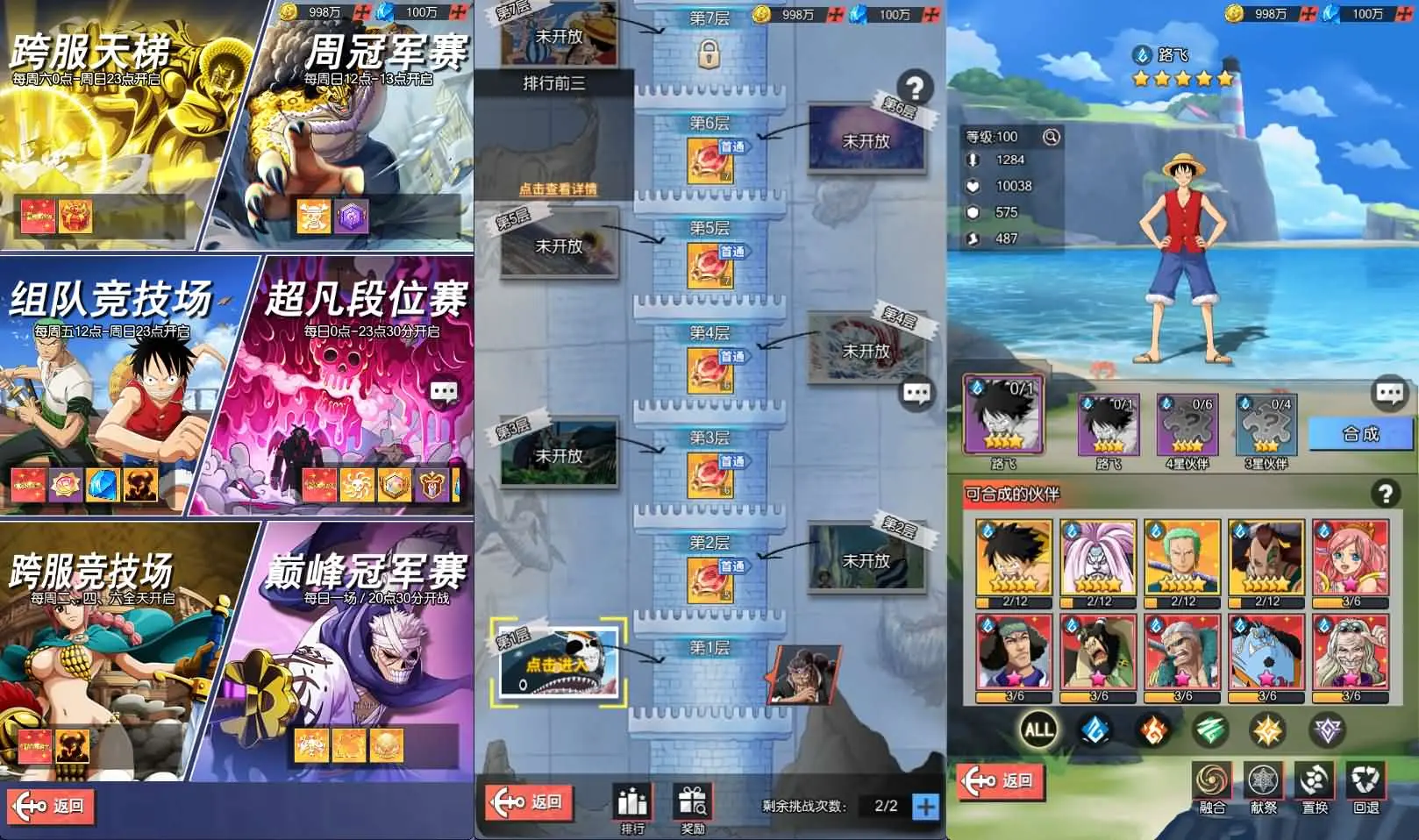 【风暴之心】海贼多区跨服版 新整理VM一键端+Linux手工服务端+授权后台+物品ID+搭建教程-UTU社区