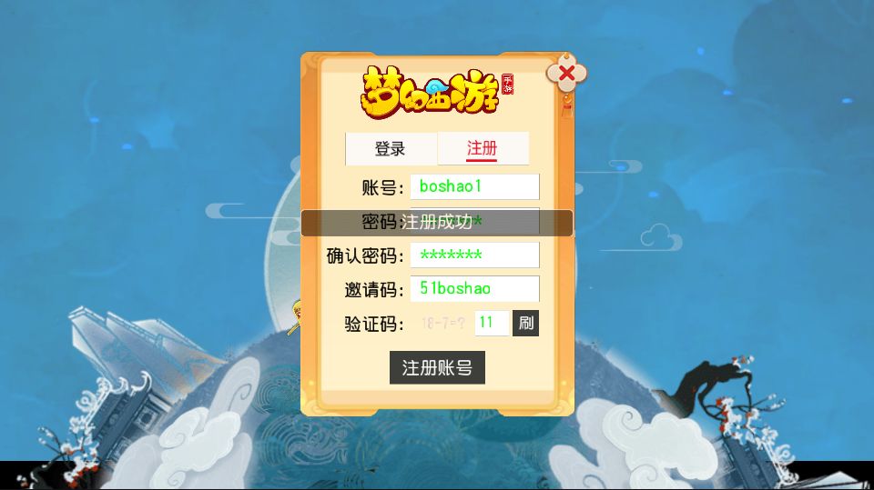 MT3换皮MH【诗情画意】新整理VM一键端+Linux手工服务端+后台+搭建教程+全套源码-UTU社区 MT3换皮MH【诗情画意】新整理VM一键端+Linux手工服务端+后台+搭建教程+全套源码-UTU社区