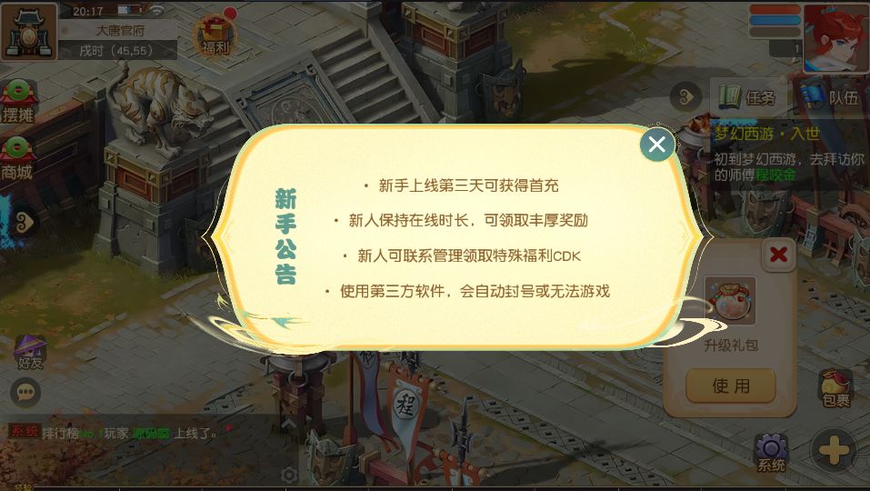 MT3换皮MH【诗情画意】新整理VM一键端+Linux手工服务端+后台+搭建教程+全套源码-UTU社区 MT3换皮MH【诗情画意】新整理VM一键端+Linux手工服务端+后台+搭建教程+全套源码-UTU社区