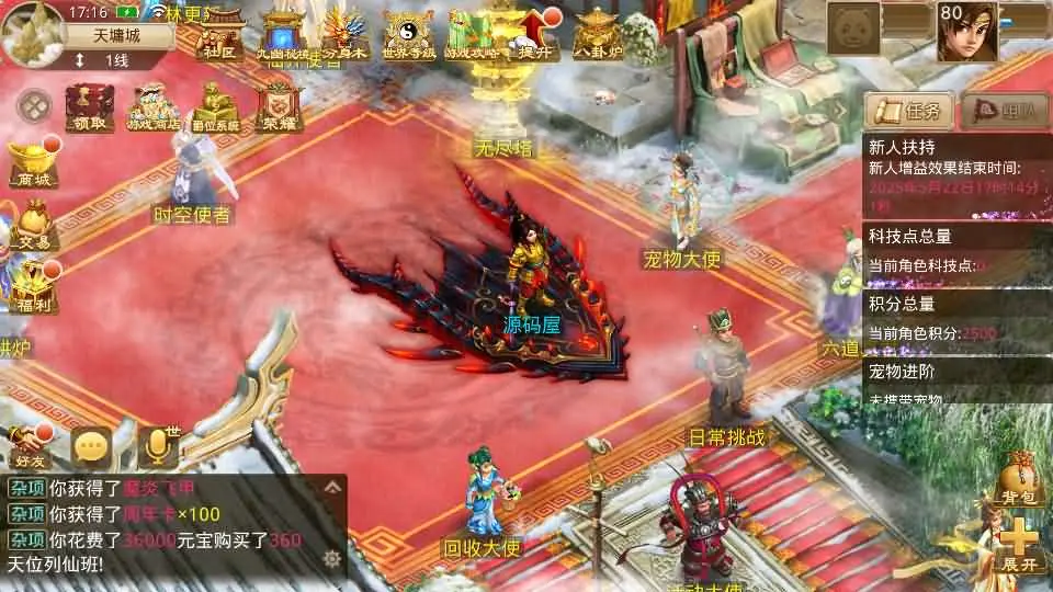 某道-神宵 新整理win手工服务端+运营后台+搭建教程-UTU社区