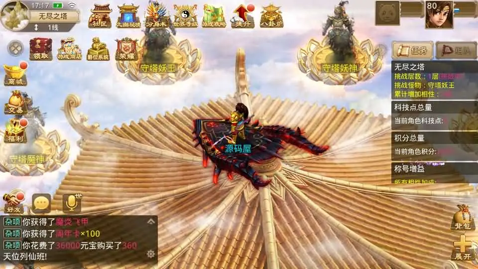 某道-神宵 新整理win手工服务端+运营后台+搭建教程-UTU社区