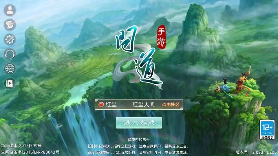 某道-神宵 新整理win手工服务端+运营后台+搭建教程-UTU社区