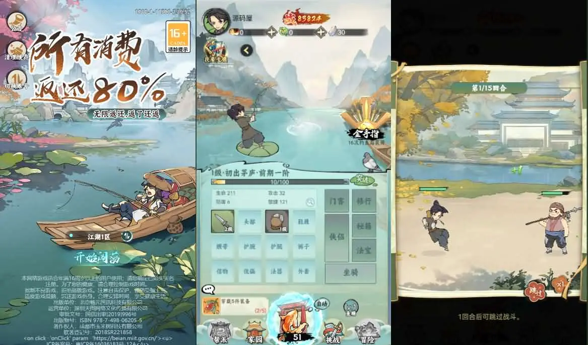 【江湖大侠H5】代金券内购完整修复版 新整理Ubuntu手工服务端GM后台+视频搭建教程-UTU社区