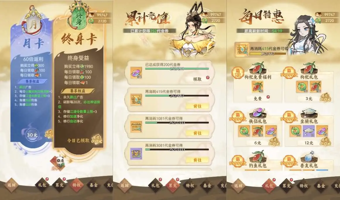 【江湖大侠H5】代金券内购完整修复版 新整理Ubuntu手工服务端GM后台+视频搭建教程-UTU社区