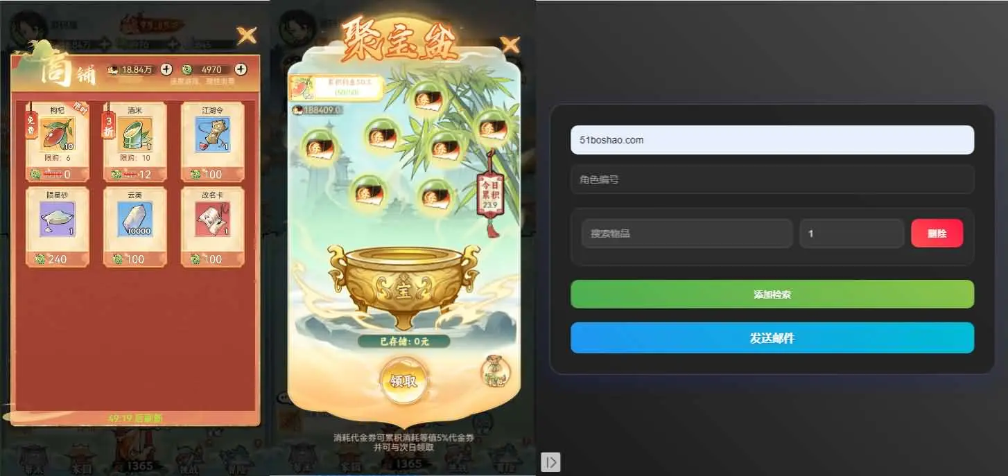 【江湖大侠H5】代金券内购完整修复版 新整理Ubuntu手工服务端GM后台+视频搭建教程-UTU社区