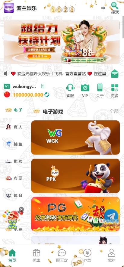 【亲测】烽火娱乐多语言彩票娱乐城源码/FS娱乐城+系统彩+活动返水+聊天室28游戏+IM即时通讯+合买跟单/前端vue编译后+后端PHP-UTU社区