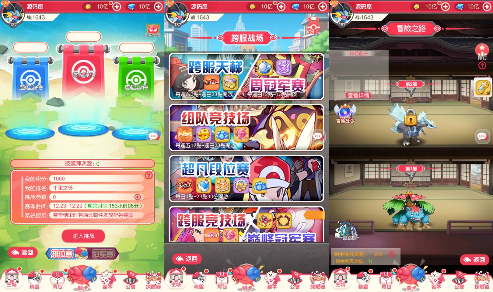 卡牌回合手游【口袋新世代内购版】单机一键端+L手工端+GM-UTU社区