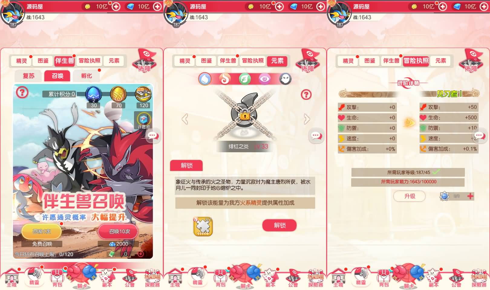 卡牌回合手游【口袋新世代内购版】单机一键端+L手工端+GM-UTU社区