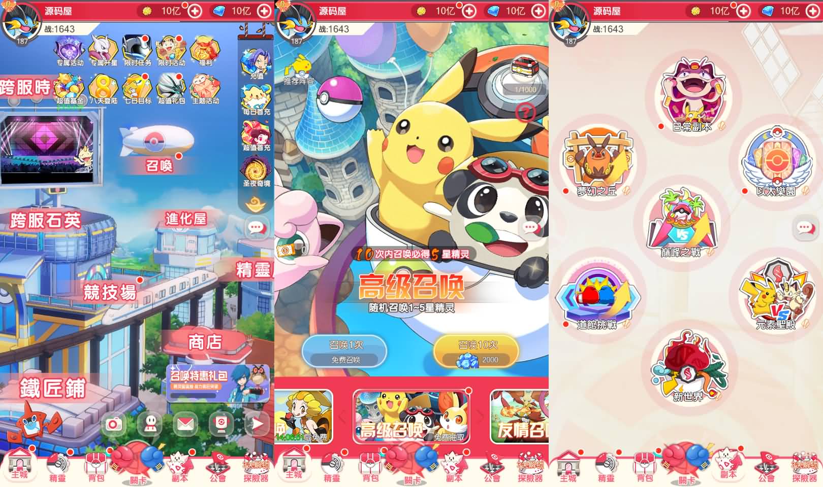 卡牌回合手游【口袋新世代内购版】单机一键端+L手工端+GM-UTU社区