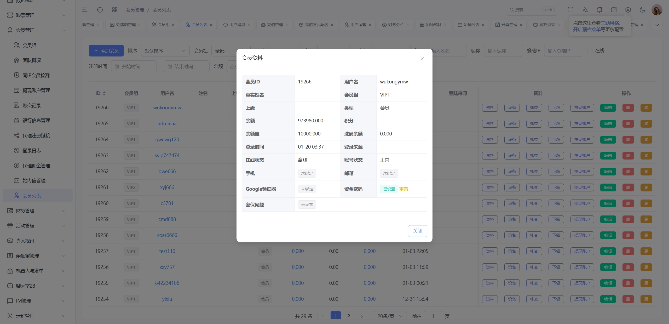 【亲测】烽火娱乐多语言彩票娱乐城源码/FS娱乐城+系统彩+活动返水+聊天室28游戏+IM即时通讯+合买跟单/前端vue编译后+后端PHP-UTU社区 【亲测】烽火娱乐多语言彩票娱乐城源码/FS娱乐城+系统彩+活动返水+聊天室28游戏+IM即时通讯+合买跟单/前端vue编译后+后端PHP-UTU社区