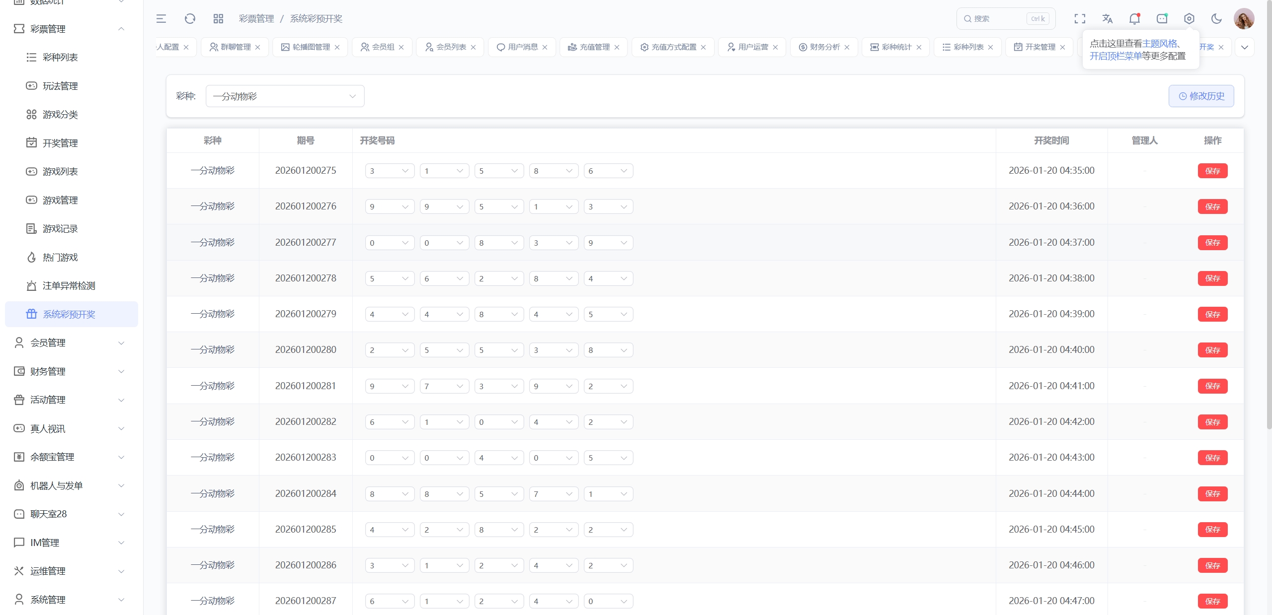 【亲测】烽火娱乐多语言彩票娱乐城源码/FS娱乐城+系统彩+活动返水+聊天室28游戏+IM即时通讯+合买跟单/前端vue编译后+后端PHP-UTU社区 【亲测】烽火娱乐多语言彩票娱乐城源码/FS娱乐城+系统彩+活动返水+聊天室28游戏+IM即时通讯+合买跟单/前端vue编译后+后端PHP-UTU社区