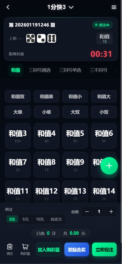 【亲测】烽火娱乐多语言彩票娱乐城源码/FS娱乐城+系统彩+活动返水+聊天室28游戏+IM即时通讯+合买跟单/前端vue编译后+后端PHP-UTU社区 【亲测】烽火娱乐多语言彩票娱乐城源码/FS娱乐城+系统彩+活动返水+聊天室28游戏+IM即时通讯+合买跟单/前端vue编译后+后端PHP-UTU社区