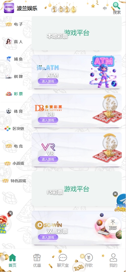 【亲测】烽火娱乐多语言彩票娱乐城源码/FS娱乐城+系统彩+活动返水+聊天室28游戏+IM即时通讯+合买跟单/前端vue编译后+后端PHP-UTU社区 【亲测】烽火娱乐多语言彩票娱乐城源码/FS娱乐城+系统彩+活动返水+聊天室28游戏+IM即时通讯+合买跟单/前端vue编译后+后端PHP-UTU社区