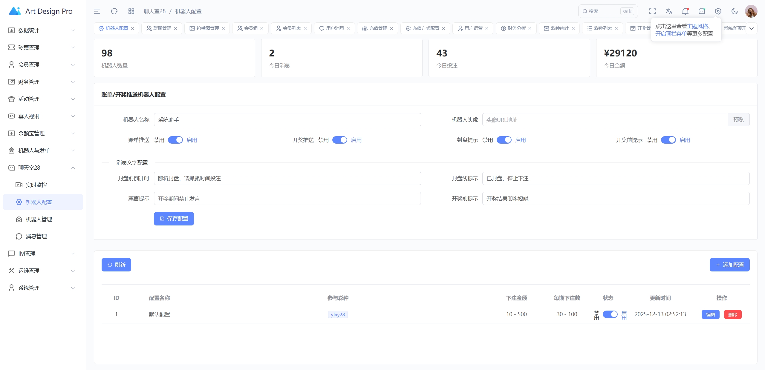 【亲测】烽火娱乐多语言彩票娱乐城源码/FS娱乐城+系统彩+活动返水+聊天室28游戏+IM即时通讯+合买跟单/前端vue编译后+后端PHP-UTU社区 【亲测】烽火娱乐多语言彩票娱乐城源码/FS娱乐城+系统彩+活动返水+聊天室28游戏+IM即时通讯+合买跟单/前端vue编译后+后端PHP-UTU社区
